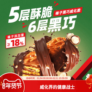 馋来了榛子黑巧威化脆0蔗糖健康酥脆夹心纯可可脂巧克力饼干