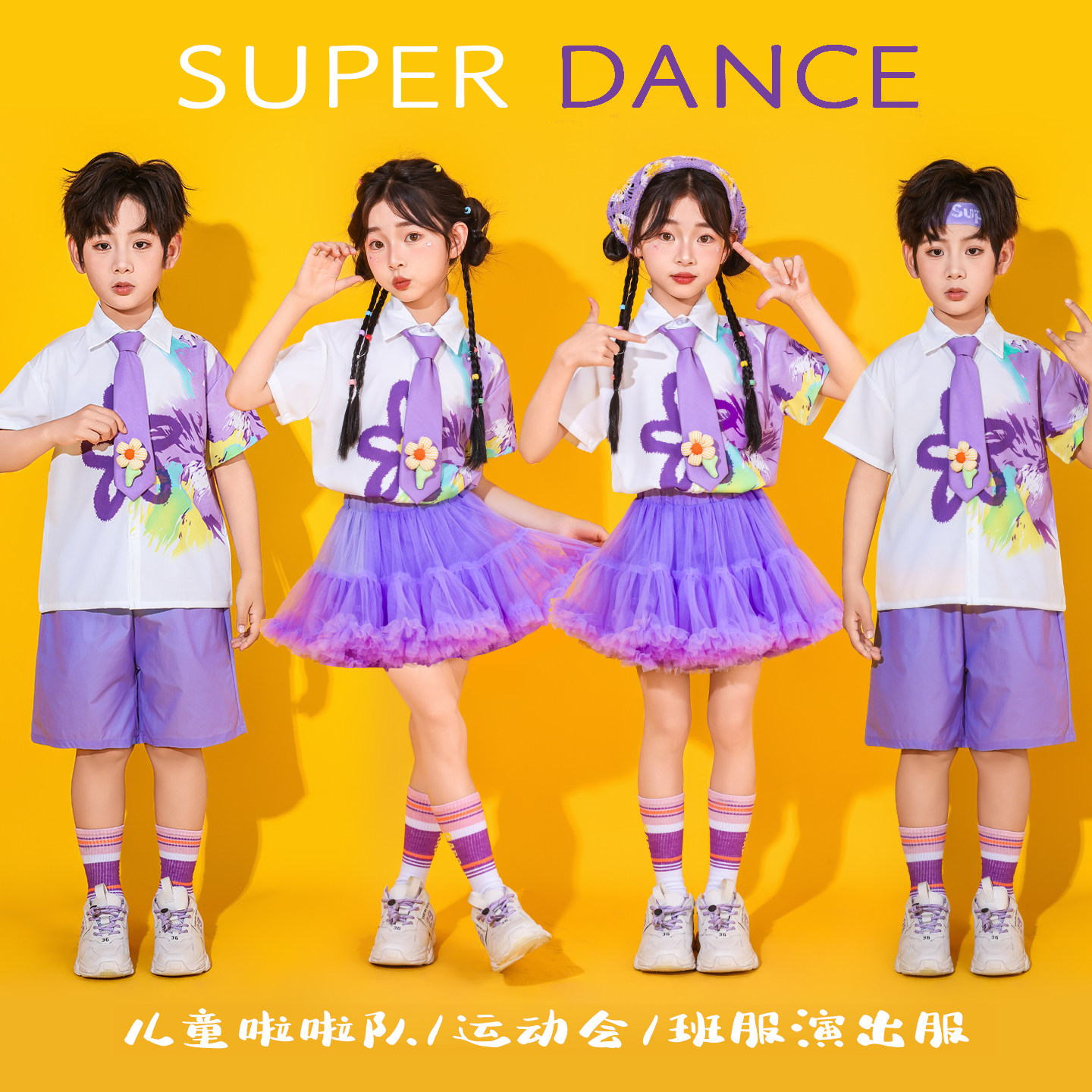 六一儿童啦啦队演出服小学生运动会服装紫班服幼儿园毕业合唱表演 - 实物图