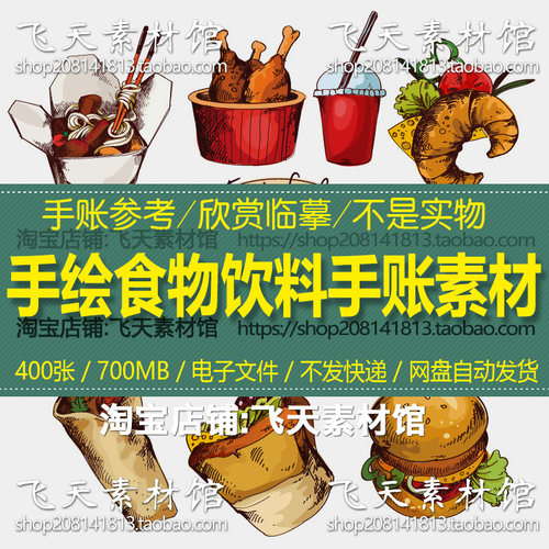 电子手账素材水彩彩铅手绘食物卡通图案图形线稿设计电子资料素材