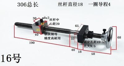 丝度滑台拖螺母精密母珠杆丝杆尖S刻手滚轮板丝杆手摇杆铜q