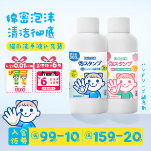 丹之荣儿童洗手液补充装家用宝宝泡沫猫爪杀菌消毒日本进口800ml