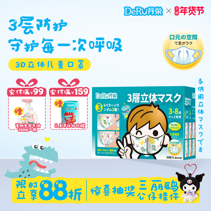 丹之荣儿童口罩立体透气高颜值宝宝卡通男女孩透气防护独立包装