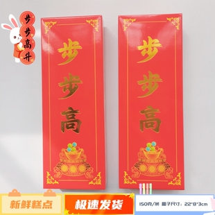 步步高新娘踩脚结婚订婚办喜事生日乔迁搬家开业用云片糕阜宁大糕