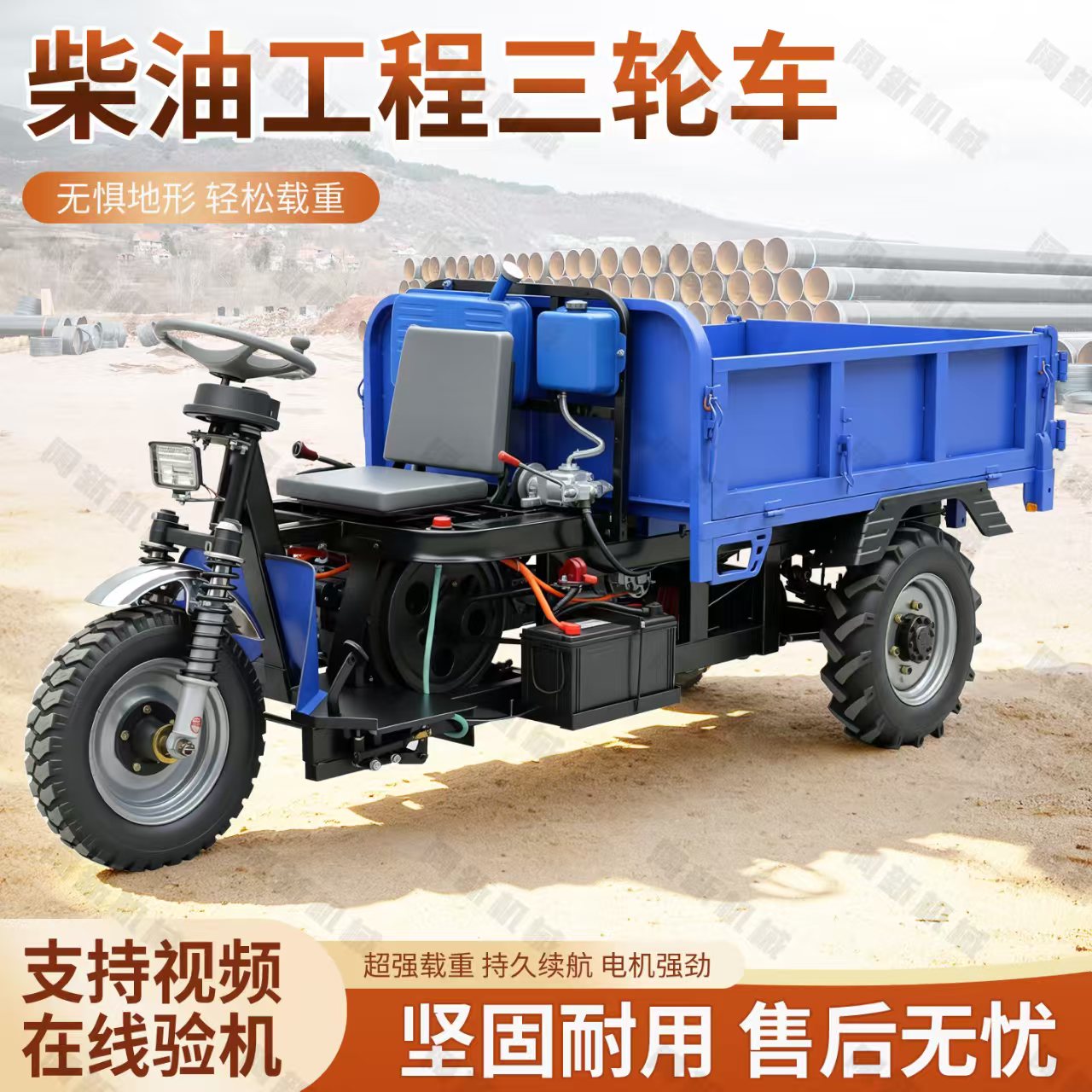 柴油三轮车农用运输车建筑工地工程车液压自卸翻斗车高低速运输车