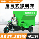 上料机 全自动电动牛羊撒料车牛场畜牧养殖场饲料投料喂料车移动式