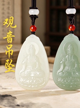 天然和田玉观音吊坠本命年转运