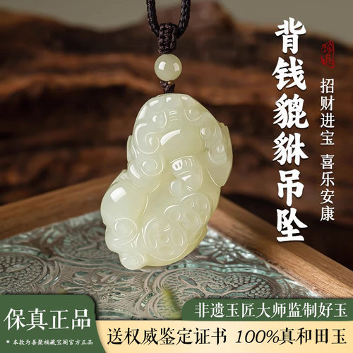 天然和田玉貔貅吊坠男女款属马本命年玉石玉坠玉佩护身符挂件项链