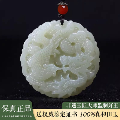 天然正品和田玉吊坠男女款本命年龙凤呈祥玉石玉坠玉佩挂件项链女