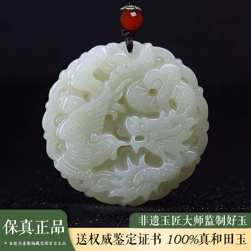 天然正品和田玉吊坠男女款本命年龙凤呈祥玉石玉坠玉佩挂件项链女