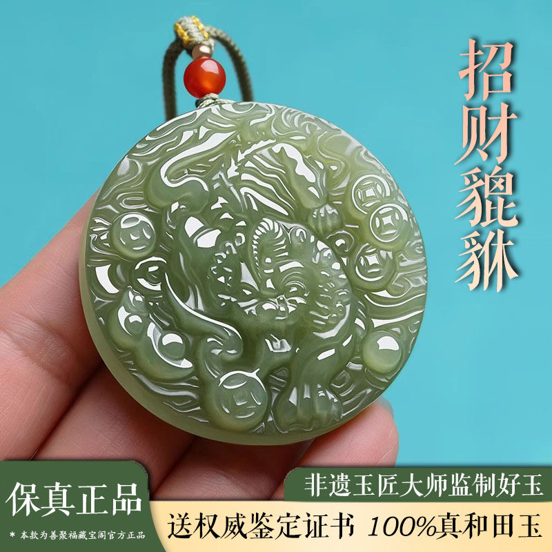 天然正品和田玉貔貅吊坠本命年玉石玉坠青玉湖水绿护身符挂件项链