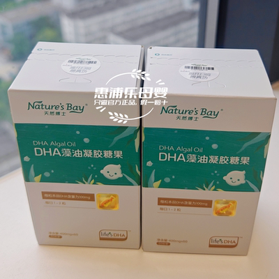 天然博士DHA金标小琥珀藻油60粒