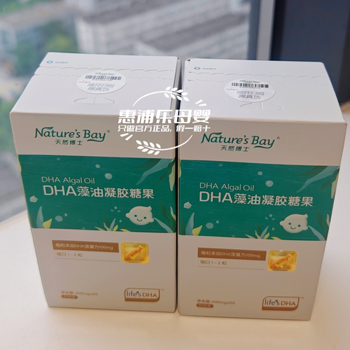 天然博士DHA金标小琥珀藻油60粒