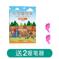 Четвертый класс