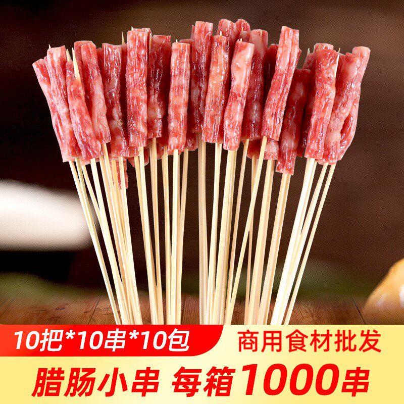 纯肉香肠小串a款一口肠烤肠手把腊肠小串火锅烧烤1000串整箱包邮