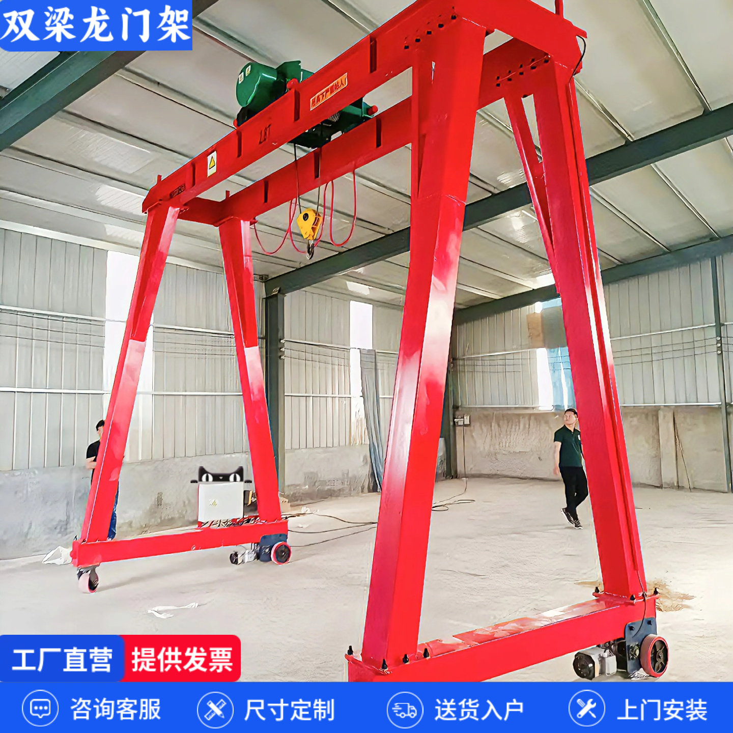 无轨龙门吊架移动龙门架起重机