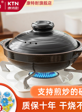 康特耐KTN 干烧锅6 陶瓷砂锅家用浅锅啫啫煲可煎炒不裂炖肉煲仔饭