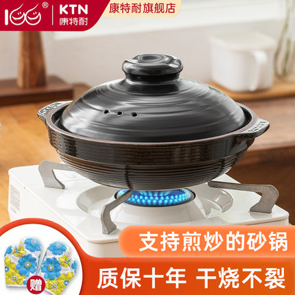 康特耐KTN 干烧锅6 陶瓷砂锅家用浅锅啫啫煲可煎炒不裂炖肉煲仔饭