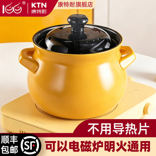 能上电磁炉的砂锅【不用导热片】