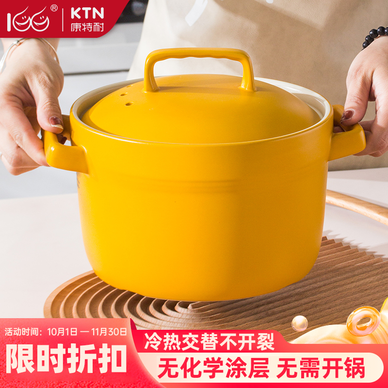康特耐明火耐陶瓷砂锅煲汤熬粥