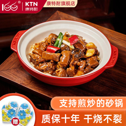 能煎炒和干烧的砂锅【质保十年】