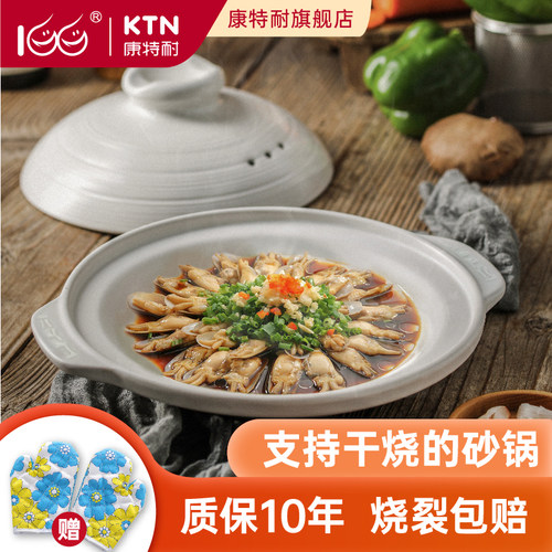 能干烧和煎炒的砂锅【质保十年】