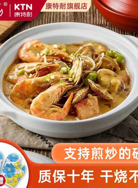 康特耐KTN S9陶瓷砂锅家用蒸鱼头啫啫煲干烧煲熬汤耐高温浅口炖锅