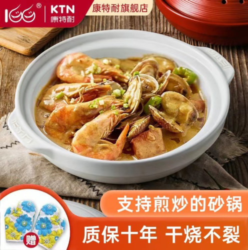 支持干烧煎炒的砂锅【质保十年】