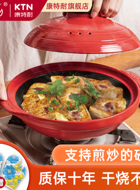 康特耐KTN 红色砂锅煲仔饭煲汤明火干烧煤燃气家用专用啫啫煲浅锅