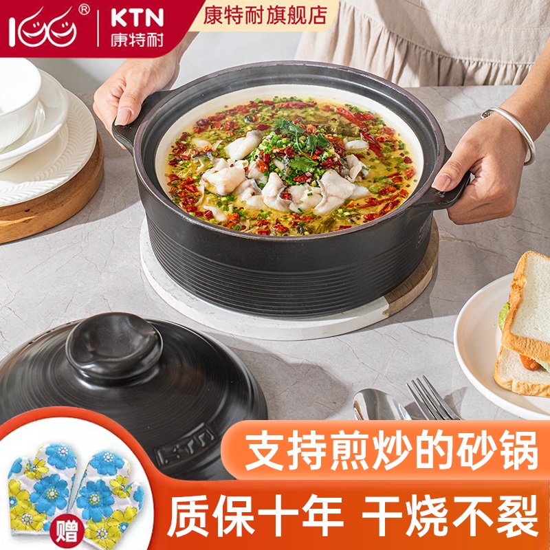 能干烧和煎炒的砂锅【质保十年】