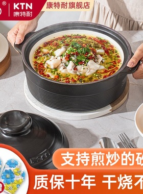 康特耐KTN 干烧锅8 煲汤陶瓷砂锅明火炒菜家用宽口炖肉熬粥汤炖锅