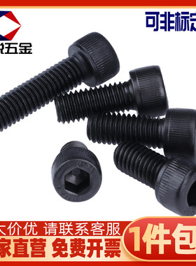 M6M8厘12.9级内六角螺丝螺栓加长全牙*10x12x20x22x35x50x60x70mm