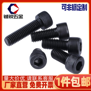 M6M8厘12.9级内六角螺丝螺栓加长全牙*10x12x20x22x35x50x60x70mm