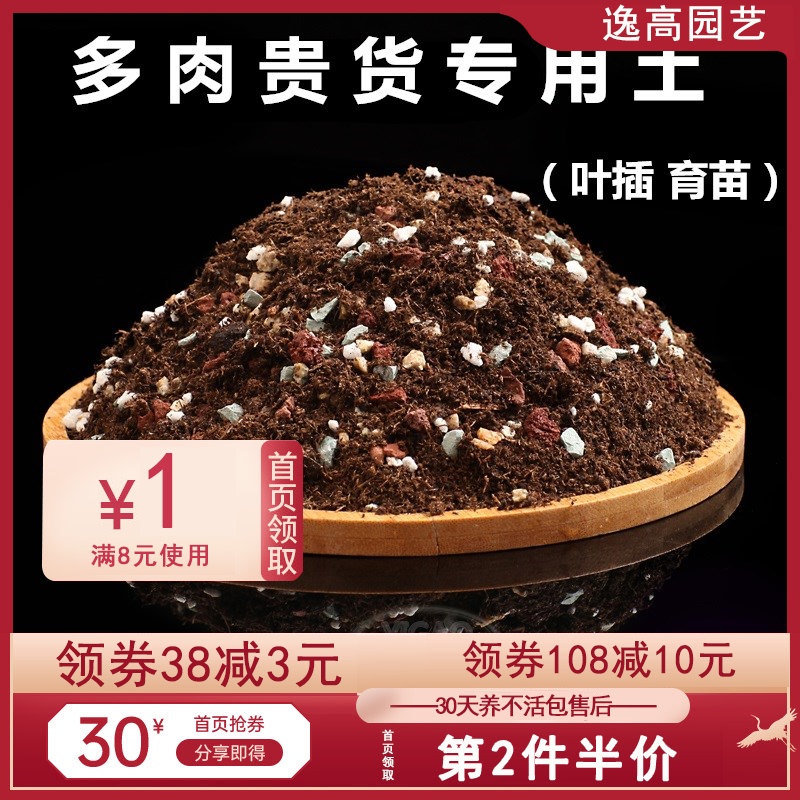 配方育苗土多少钱 配方育苗土优惠券免费领取 有条鱼 配方育苗土多少钱 配方育苗土优惠券免费领取 有条鱼