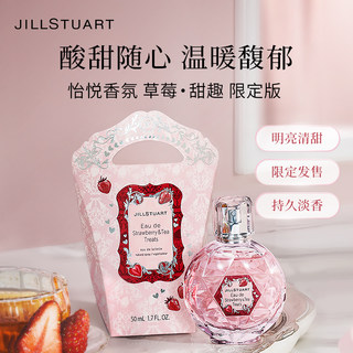 JILL STUART/吉尔斯图亚特怡悦香氛香水雪梨花果香甜蜜持久限定女