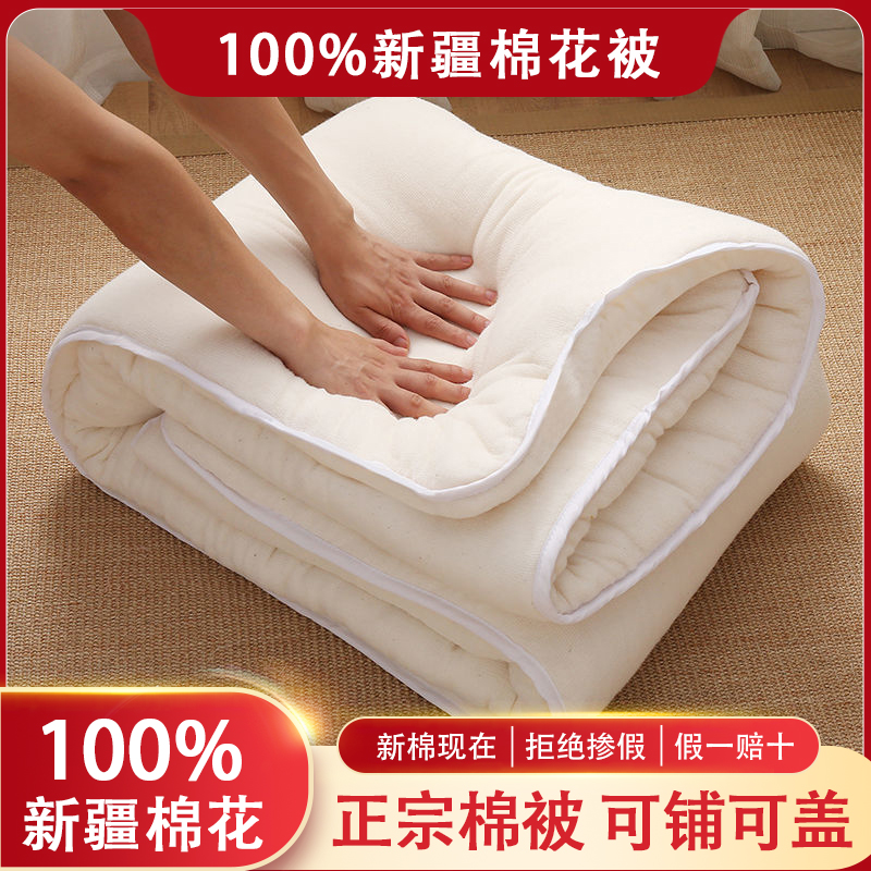 新疆长绒花棉被芯纯棉被棉絮春秋冬被学生宿舍床垫被褥一级棉铺底