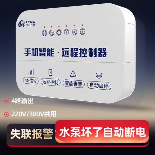 增氧机抽水泵小云民创手机4G