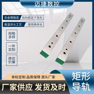 重载桁架滑动导轨 矩形导轨 高频淬火耐摩擦 镶钢导轨 机床导轨