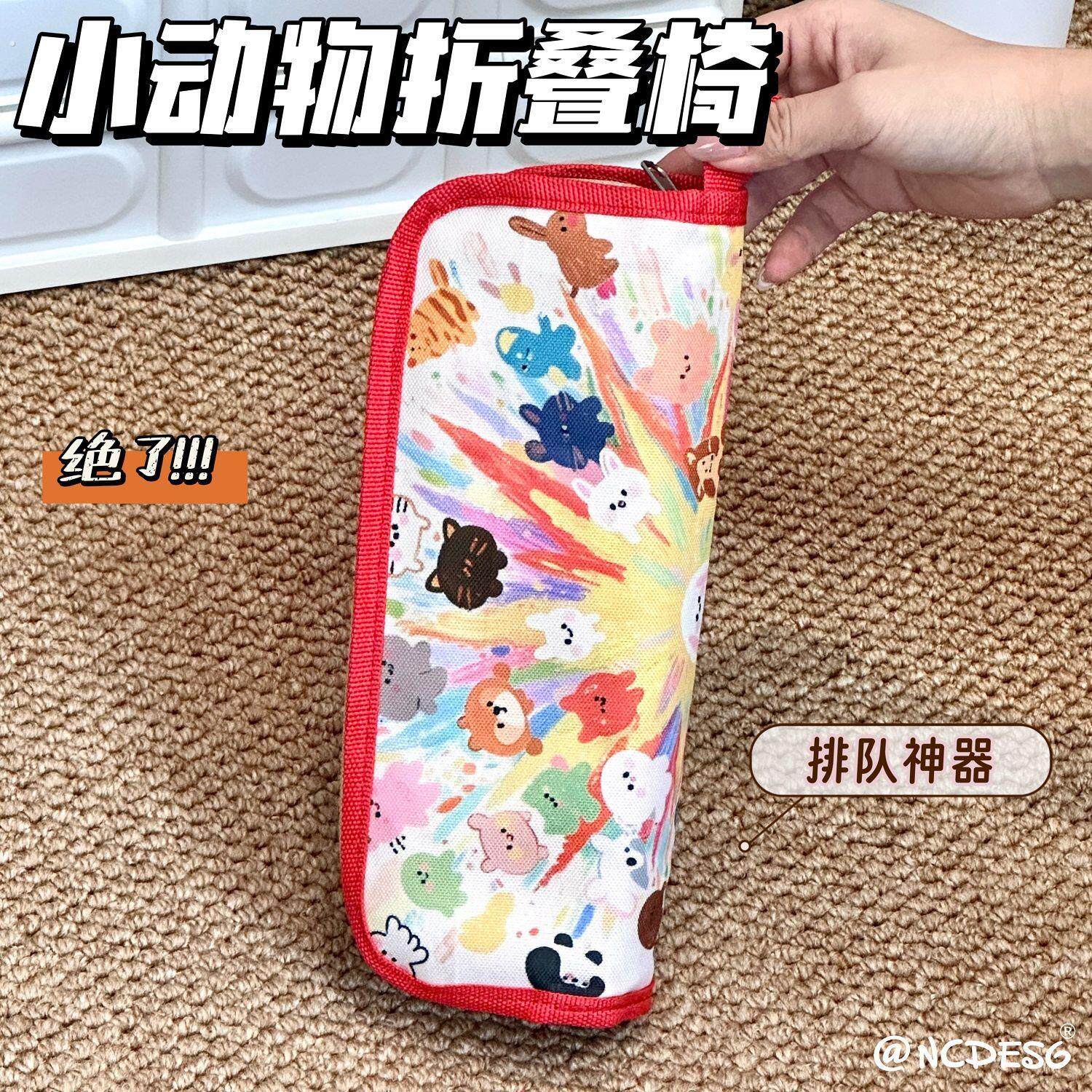 新款小动物户外折叠椅手提便携式外出收纳公交地铁排队小马扎神器