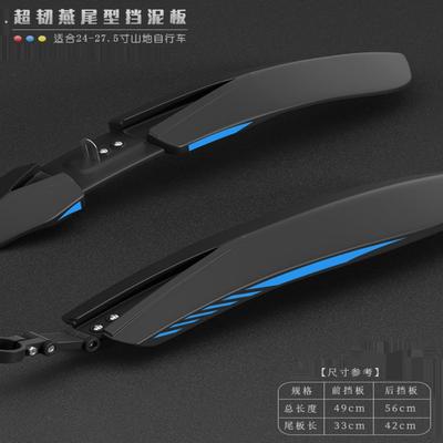 自行车挡泥板山地车通用24-26-27.5寸公路车泥瓦挡板单车配件大全