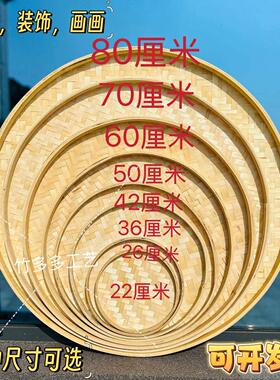 竹编竹筛子粗孔细孔圆簸箕米筛竹编制品竹匾竹筐无孔有孔家用晾晒