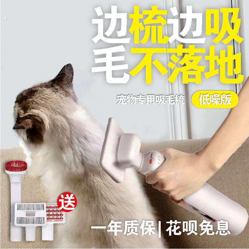 宠物护理吸毛器猫咪狗毛清理吸尘器专用一体理毛器吸毛梳除毛神器