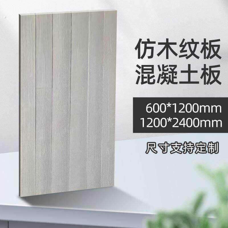 清水透光水泥板混凝土透光石板砖艺术挂板装饰板水泥现浇异型定制