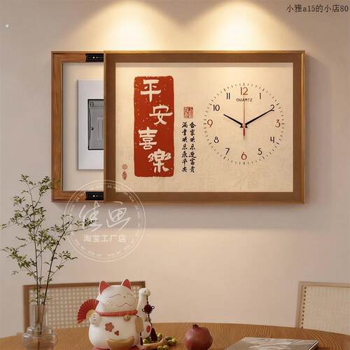 新中式电表箱装饰画带钟表饭厅遮挡电闸弱电源时钟开关盒挂画字画