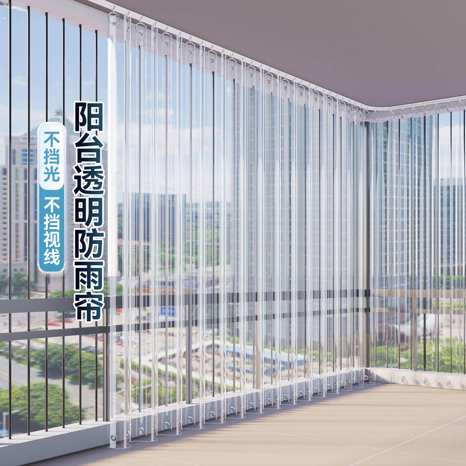 阳台简易封窗开放式防雨帘挡水防尘神器户外防风隔热窗帘隔断帘