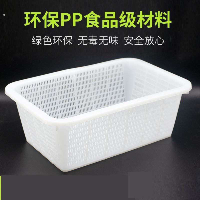 大号塑料筐子篮长方形超市漏筐加厚加密厨房洗蔬菜米筛密眼收纳筐