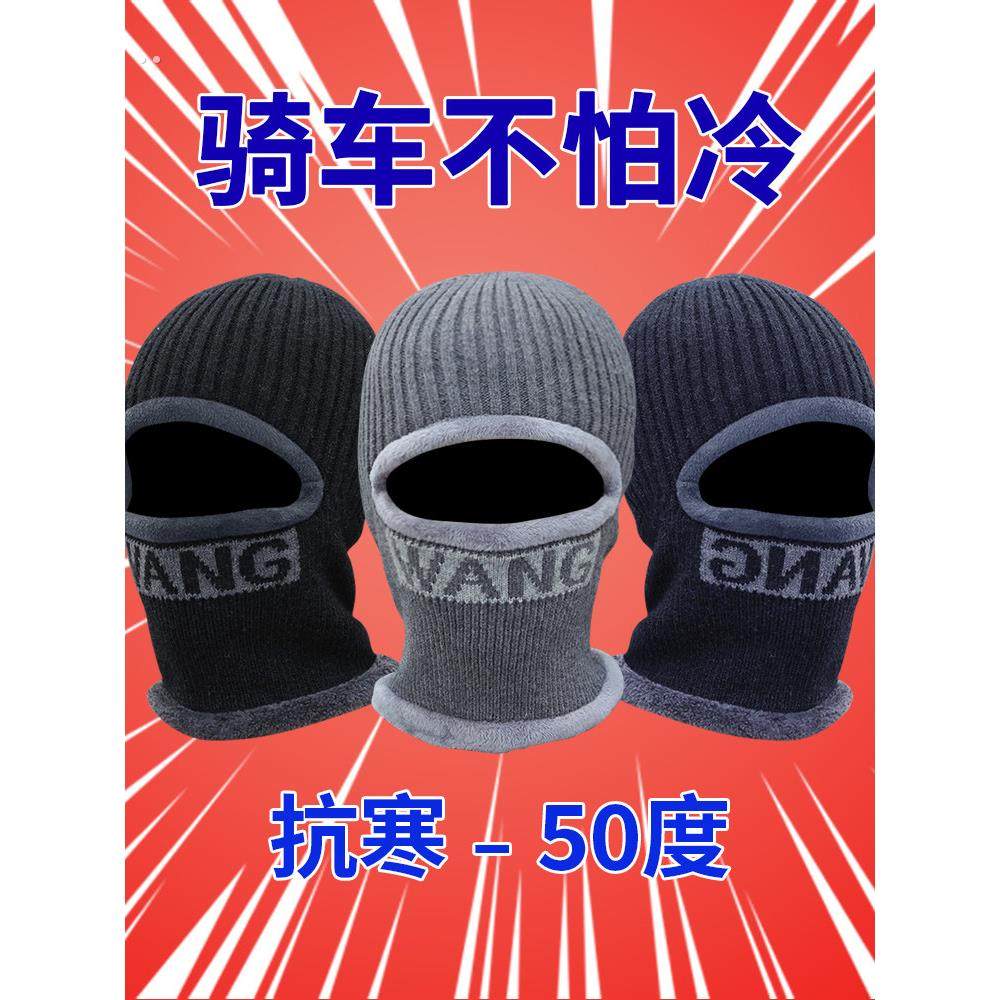 冬季防寒针织帽男女自行车围巾帽子加厚暖面保护三合一罩防风面罩
