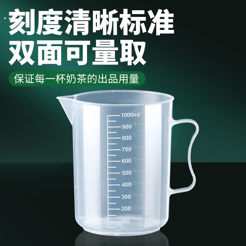 量杯带刻度大容量筒烘焙食品级塑料量桶1000ml5000毫升盖奶茶商用