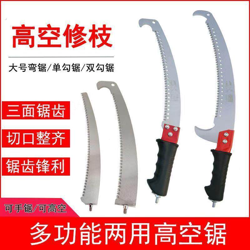 高空修枝锯树锯子手锯新款勾锯加厚手锯特快高枝锯手工锯