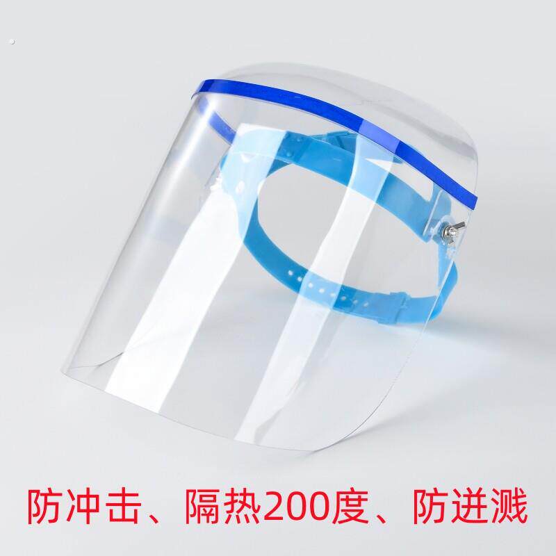 防护面罩有机玻璃面罩透明头戴式防护全面具全透明面屏合盛耐高温