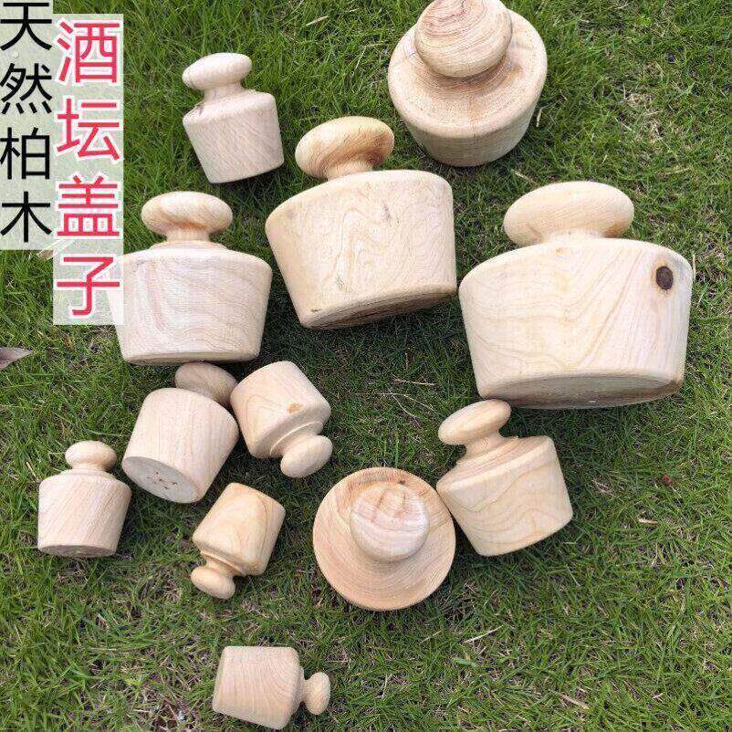 实木暖瓶塞子水瓶盖子酒坛塞子盖子大小木塞软木榫木塞木盖子堵漏